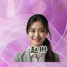 赵琳